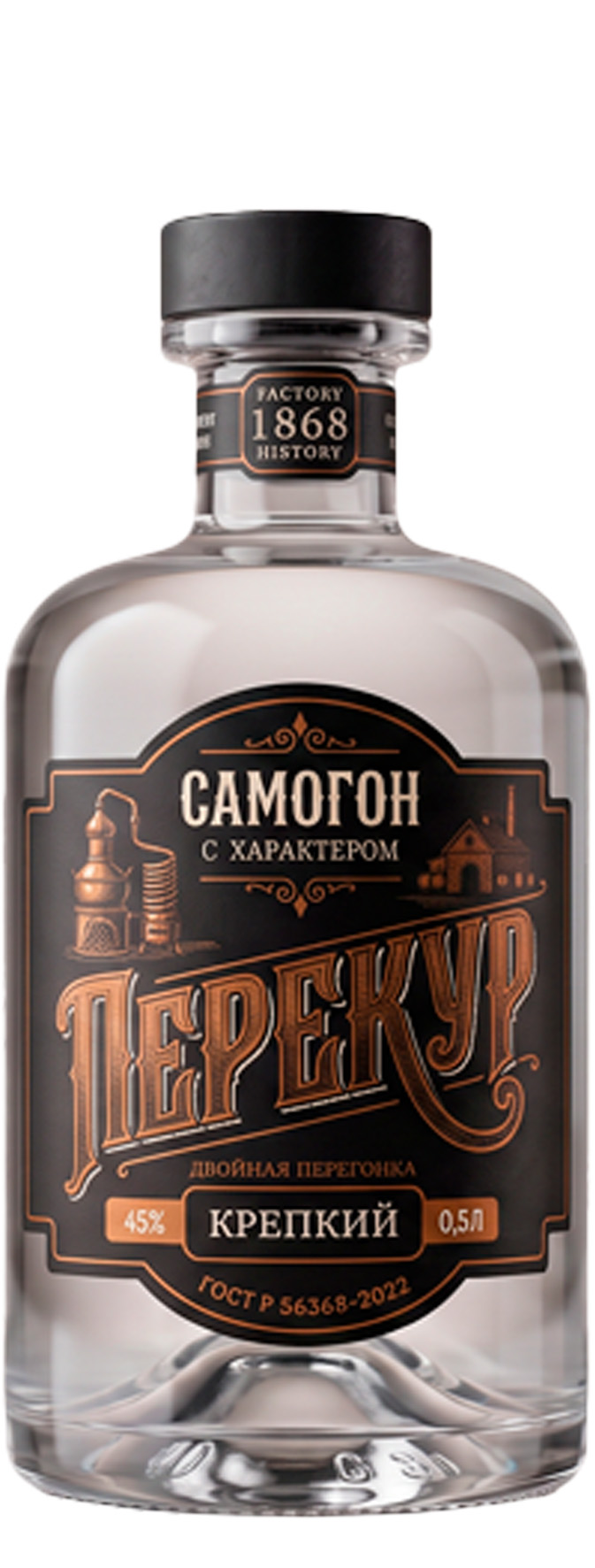 Самогон "Перекур крепкий"  0.5